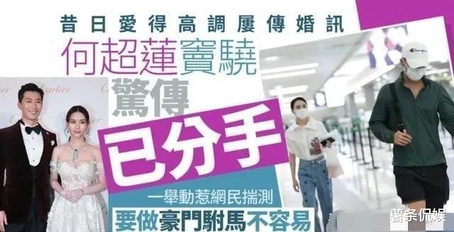 窦骁|何超莲与窦骁没分手，主要有三点原因，两人已进入恋爱新阶段