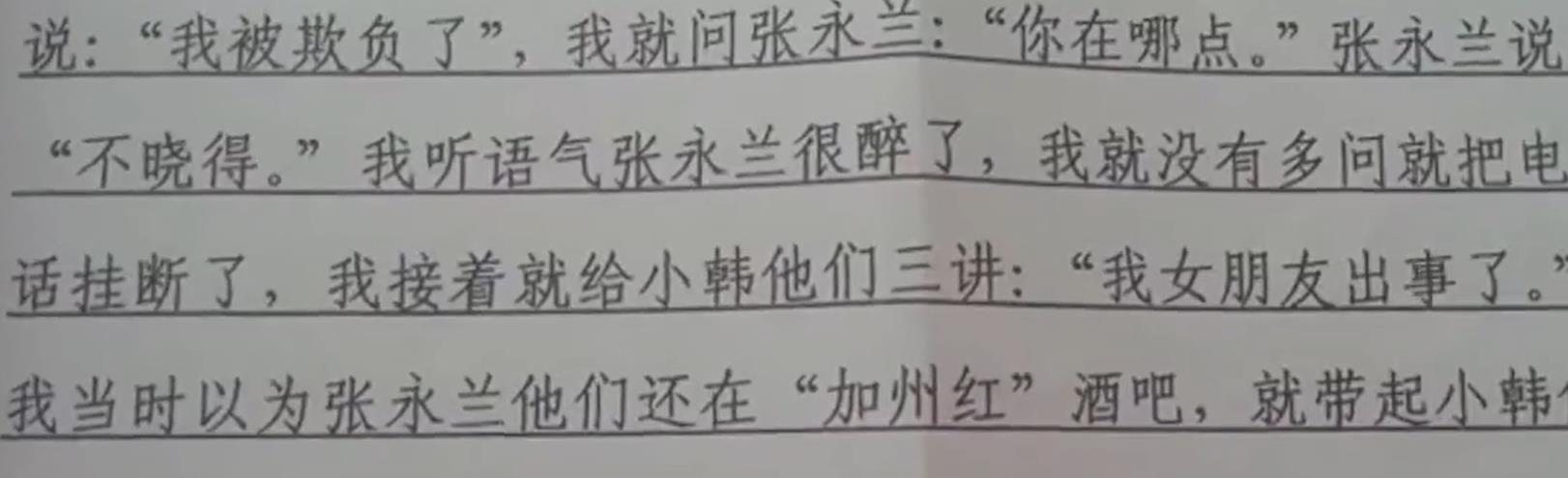 13年贵州女子醒来后报警求助,称受到侵犯,警方调查将报警人逮捕
