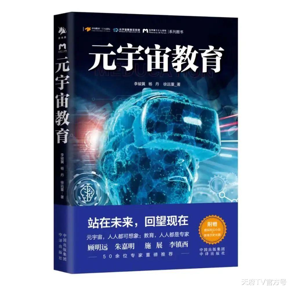 关于虚拟父母,《元宇宙教育》中觅渡给出了回答