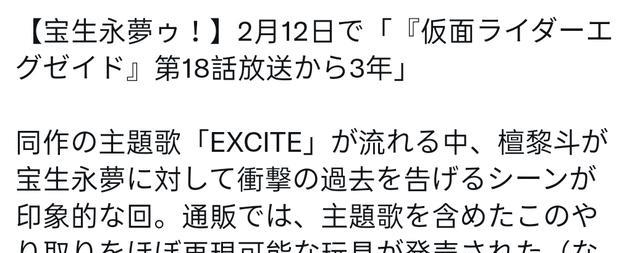 假面骑士ex-aid|假面骑士ex-aid18话纪念日距虾饺的经典世界名画已经过去5年了