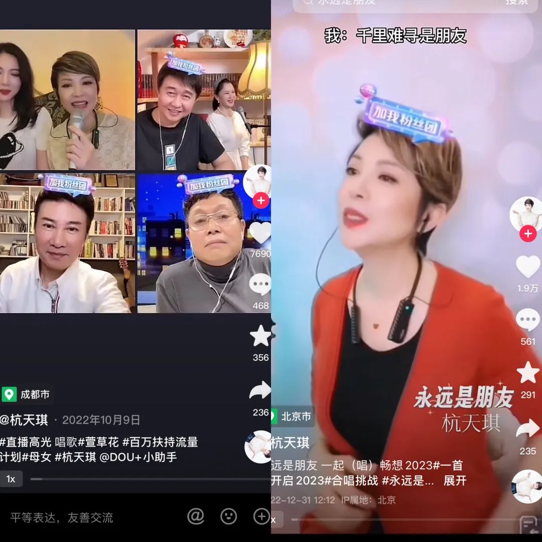 |超百位著名歌手常态开播,华语乐坛半壁江山在抖音直播“重新出道”