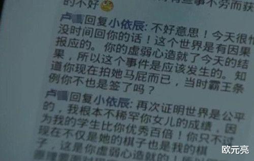 温州一女童走时装秀,下台后妈妈瞬间腿软,竟要赔付56万
