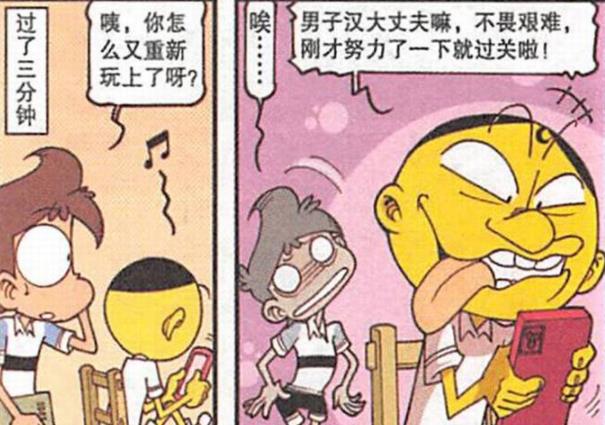 颠倒黑白|好好的一句话，却被众人“颠倒黑白”，奋豆更是“识龟成鳖”！