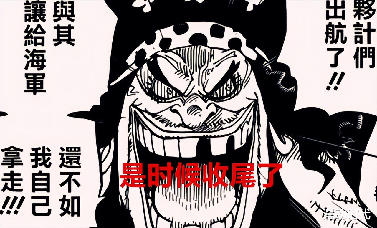 路飞|海贼王1045话情报：凯多用新招式攻击路飞，却被黑胡子截胡？