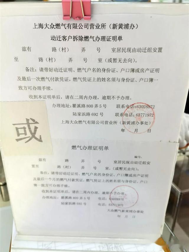 黄浦|不仅程序烦琐，还得一家家跑！征收地块水电煤销户太折腾，能“一站式”办吗？