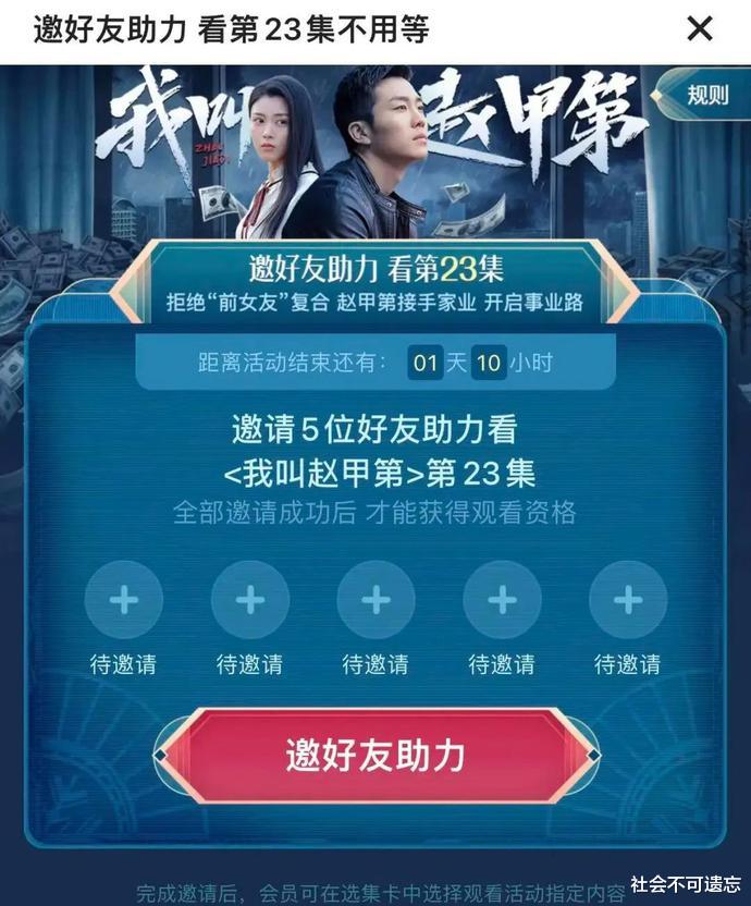 小红书|优酷看片还要“砍一刀”，已被微信屏蔽，干得漂亮