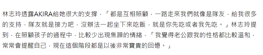 林志玲|林志玲丈夫激动发文庆祝日本队晋级，要在一岁儿子抓周仪式放足球