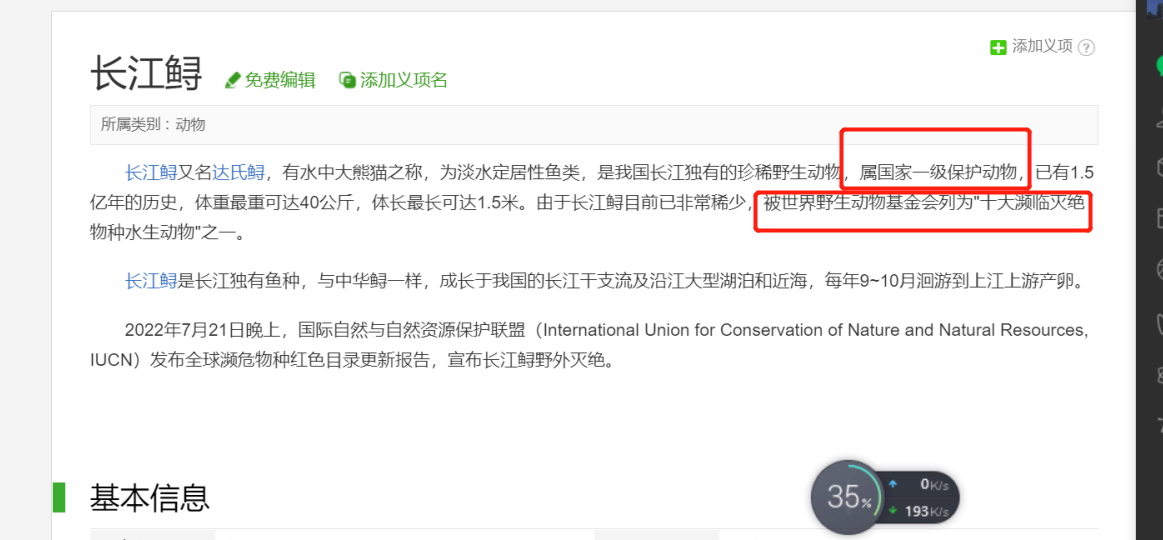 被宣布灭绝的长江鲟:为啥会在偷猎者家里被发现?还吃三条养三条