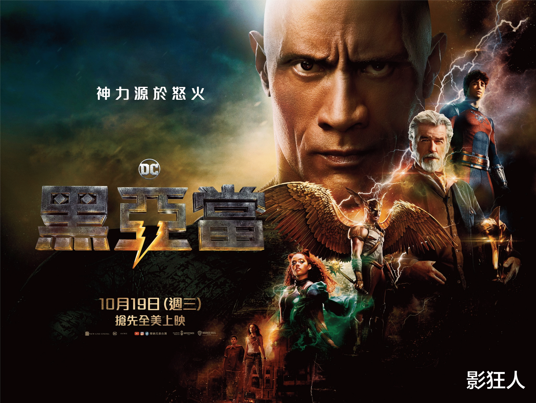 黑亚当|《黑亚当》6700万成强森影史最佳首周票房影片，口碑两极分化