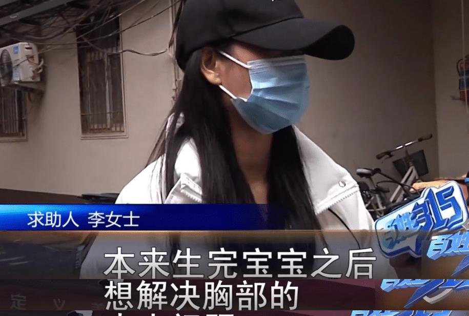 感冒|女子隆胸后怒告医院：我才20岁，和老公同房一点知觉都没有