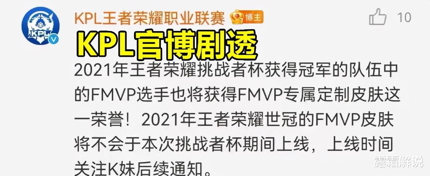 马超|15号马超FMVP首爆,青蛇优化突袭,春节返场皮肤突变,关羽笑了