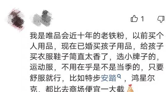 京东|电商竞争激烈，95后涌入唯品会，两个数据揭开不为人知的一面