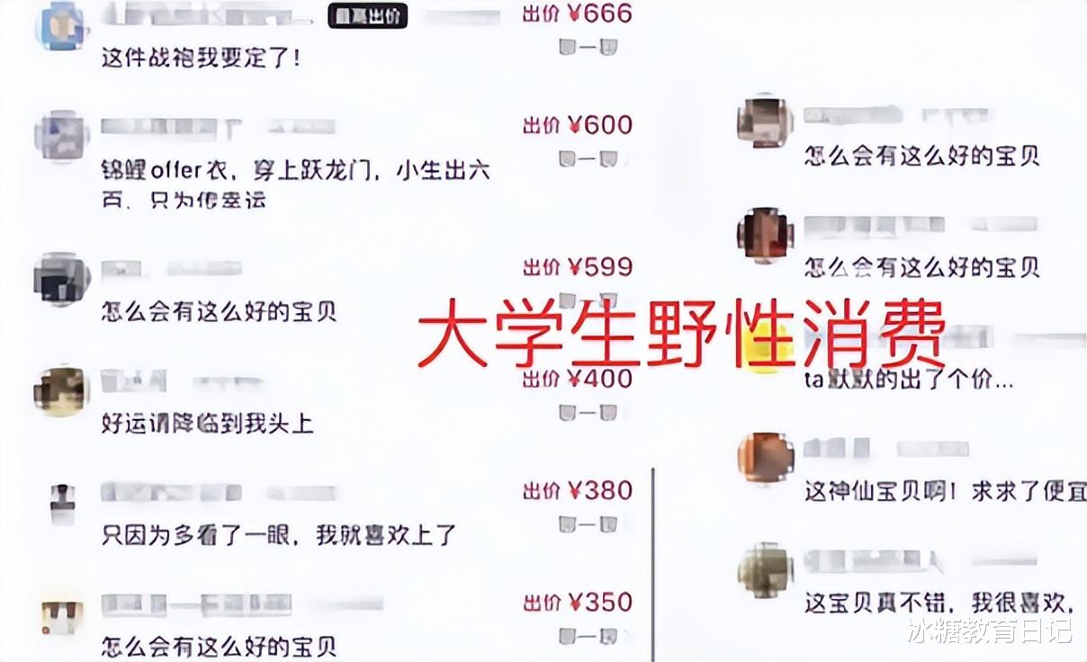 军人|一件旧西装被大学生争相加价求购，原因有点荒唐，劝大学生理性看待