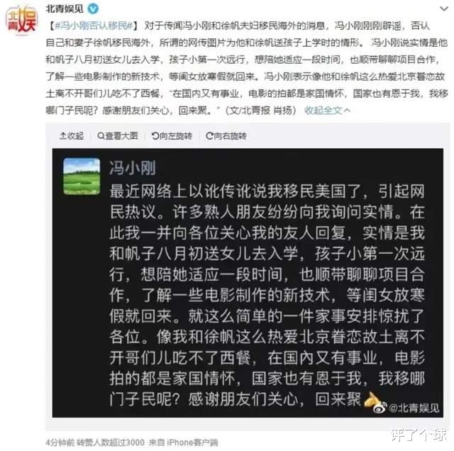 吻戏|冯小刚亲自辟谣否认移民，李牧：我不信，网友：先说说你自己