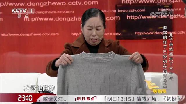 等着我|等着我：儿子被拐，母亲24年坚守摊位，30年后在狱中第一次见儿子
