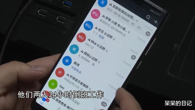 色情直播平台“萌宝宝”覆灭记