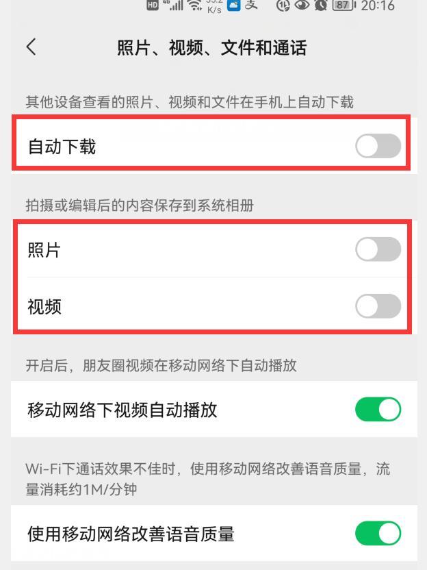 微信 微信太“吃”内存了？3个方法快速给微信“瘦身”，释放内存！