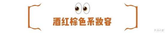 2022最新妆容的标准是这样？