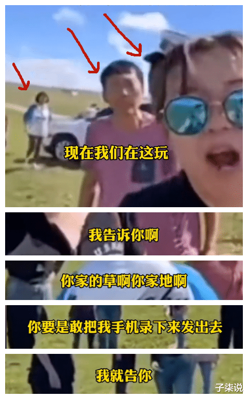 游客开车碾压草原并辱骂群众,后续来了:涉事3女子公开道歉