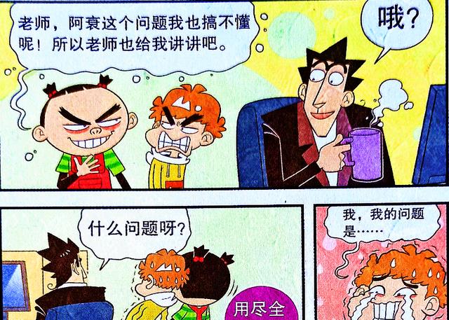 同桌俩玩“抓人游戏”,男厕所是风水宝地,办公室竟成试胆区域!