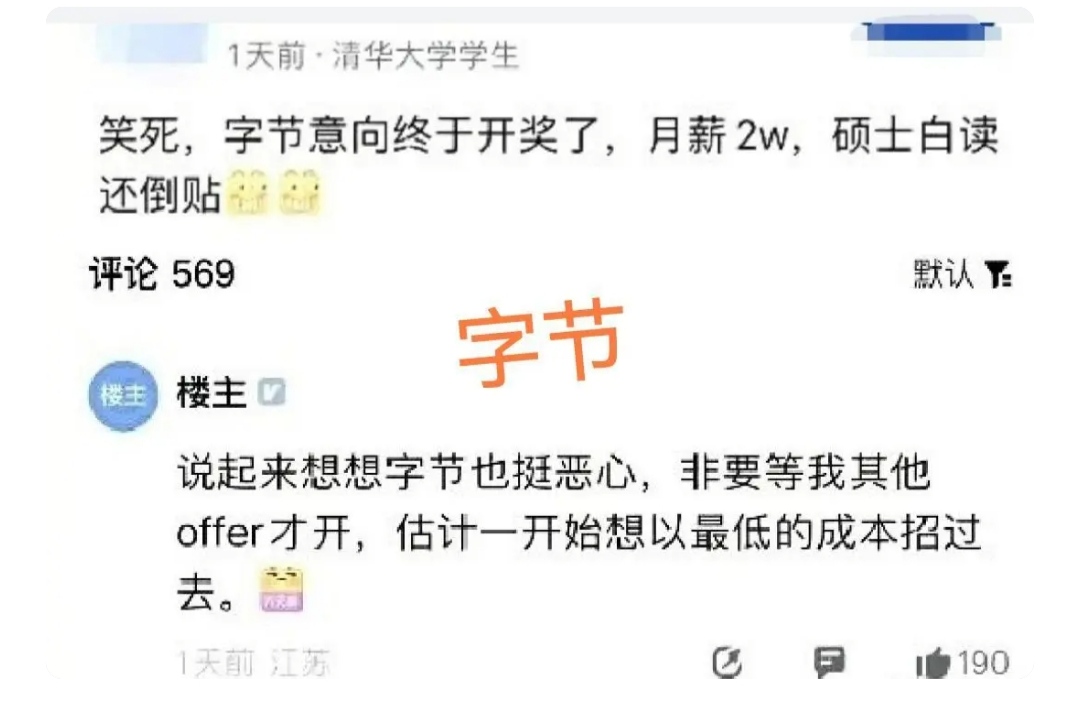 大学生|应届大学生们晒各行业薪资,有人欢喜有人愁,却羡慕坏一众网友