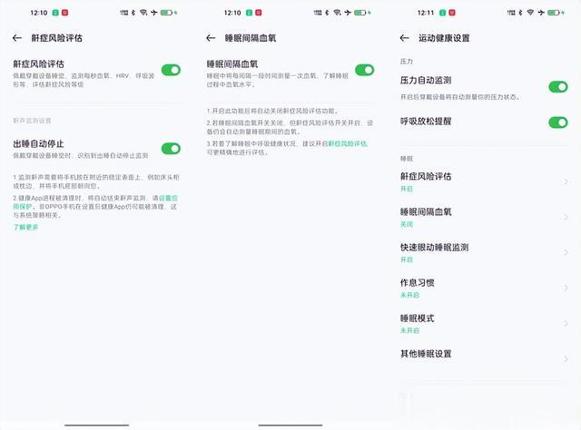 手环|OPPO 手环 2体验评测：屏幕更大表盘更丰富 功能全面更贴心