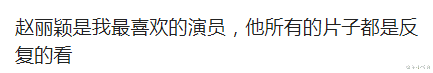 赵丽颖|网友晒与赵丽颖合影,生图下五官僵硬被嘲像假人,网友:抬走