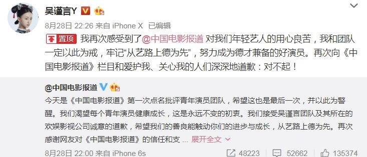 李纯|吴谨言李纯,同为北舞和北电校友,为何现在混得差别如此之大?