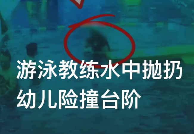 浙江绍兴,一名家长为自己的孩子在某游泳馆,报告参加了学习游泳的课程