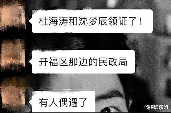 沈梦辰|杜海涛沈梦辰官宣结婚,快乐家族全员送祝福,网友期待婚礼合体