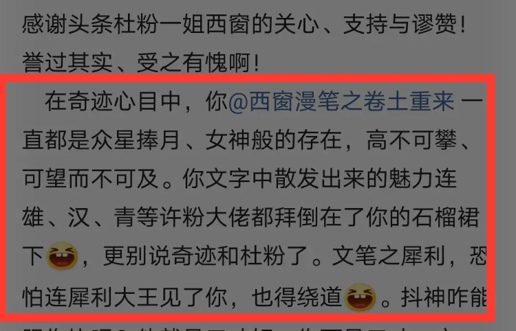 杨紫|许敏的被告榜第一名透露西窗是深海,杜女士的后院要着火了