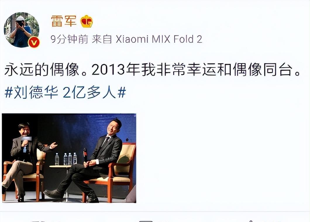 刘德华|周杰伦和刘德华撕开了娱乐圈的“遮羞布”