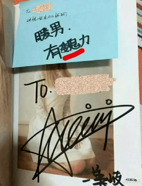 明星|没文化，还敢冒充学霸，这些明星的无知行为，太离谱