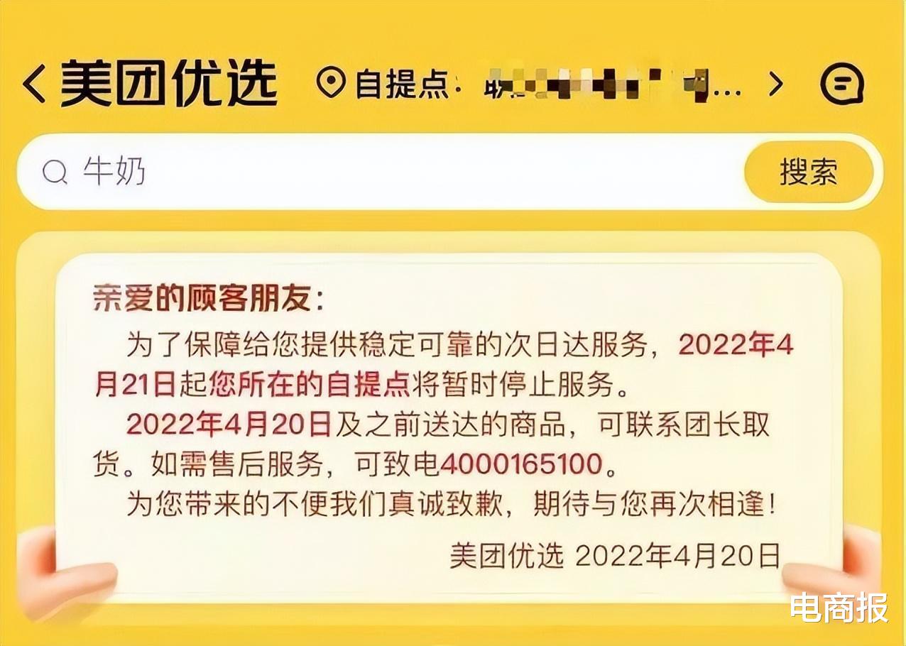 大疆|美团电商重大调整，王兴放手一搏