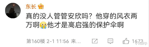安欣|《狂飙》孟钰包包15万，安欣一件风衣2万块，果然影视剧中无穷人