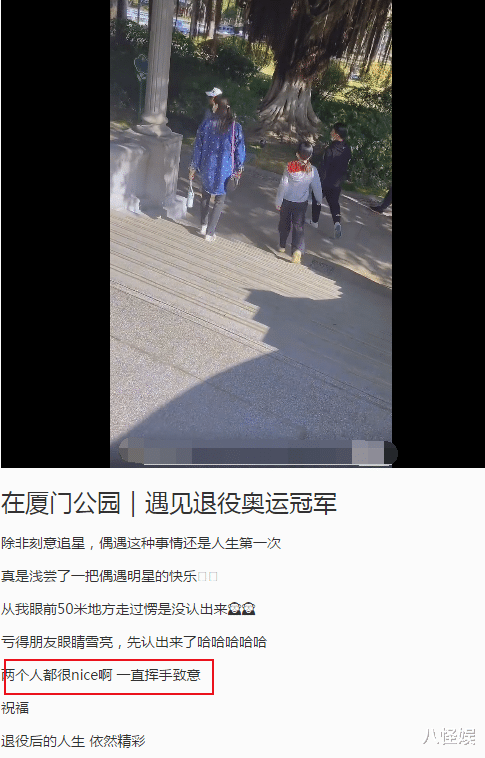 谢杏芳|林丹逛公园热情与网友打招呼，在老婆面前却是一副大男人做派