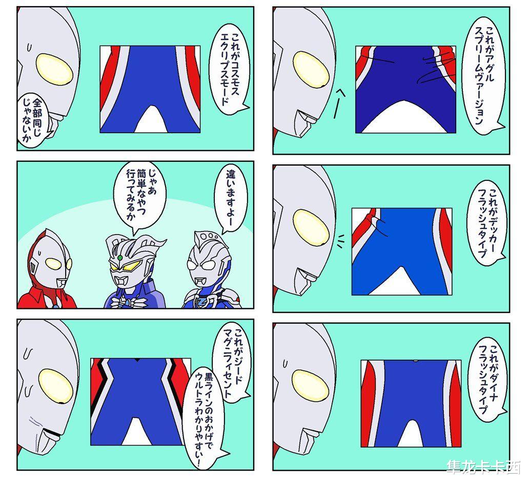 我们的冬奥|奥特曼粉丝硬核测试:看裤子区分这几位奥特曼 连曼哥哥都分不清