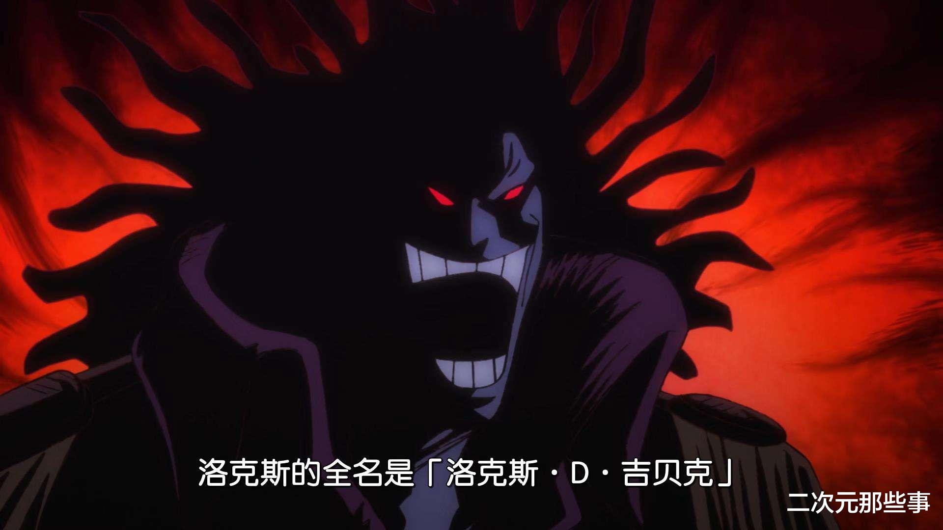 海贼王|海贼王：坐拥三“皇”的洛克斯团为何会溃败？最主要的原因有3个
