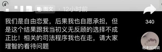 网红“荒漠屠夫”证实正在走离婚程序!18岁订婚,多次遭对方家暴