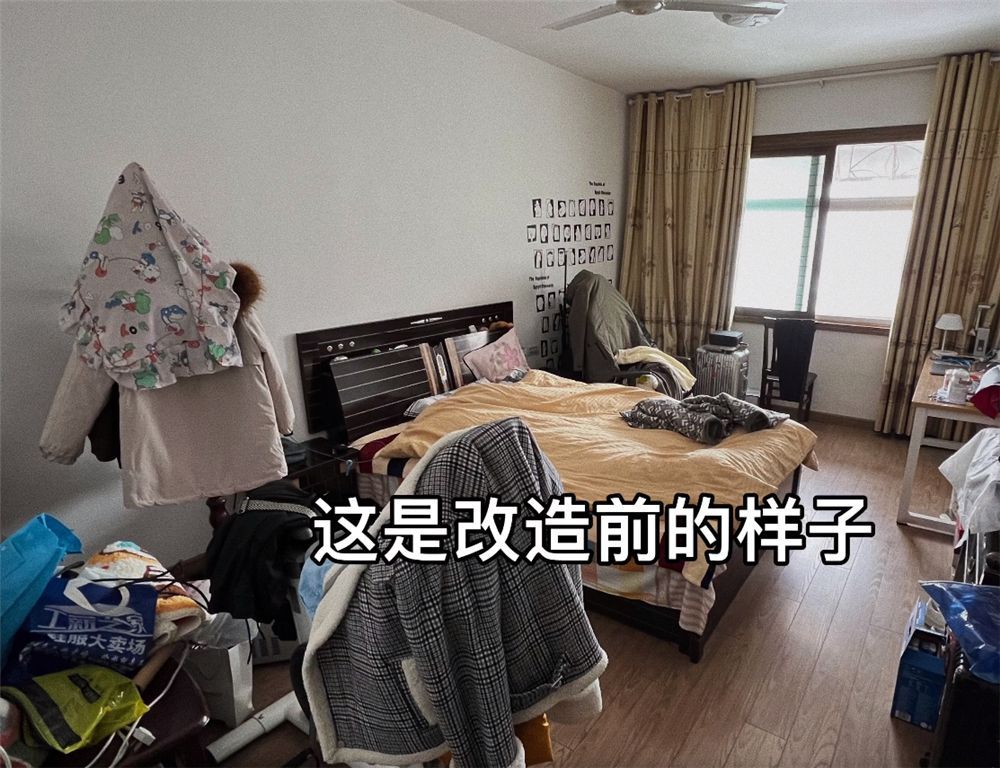 27岁男生改造旧房卧室,堆满杂物的卧室变超爽小屋,前后差别太大