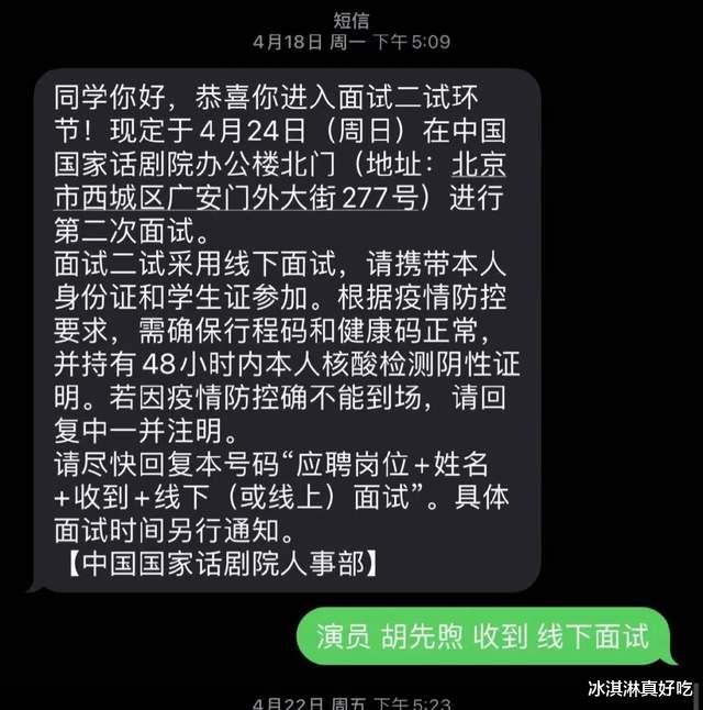 易烊千玺|三个热搜！易烊千玺放弃入职，胡先煦公布证据，韩红力挺被打脸