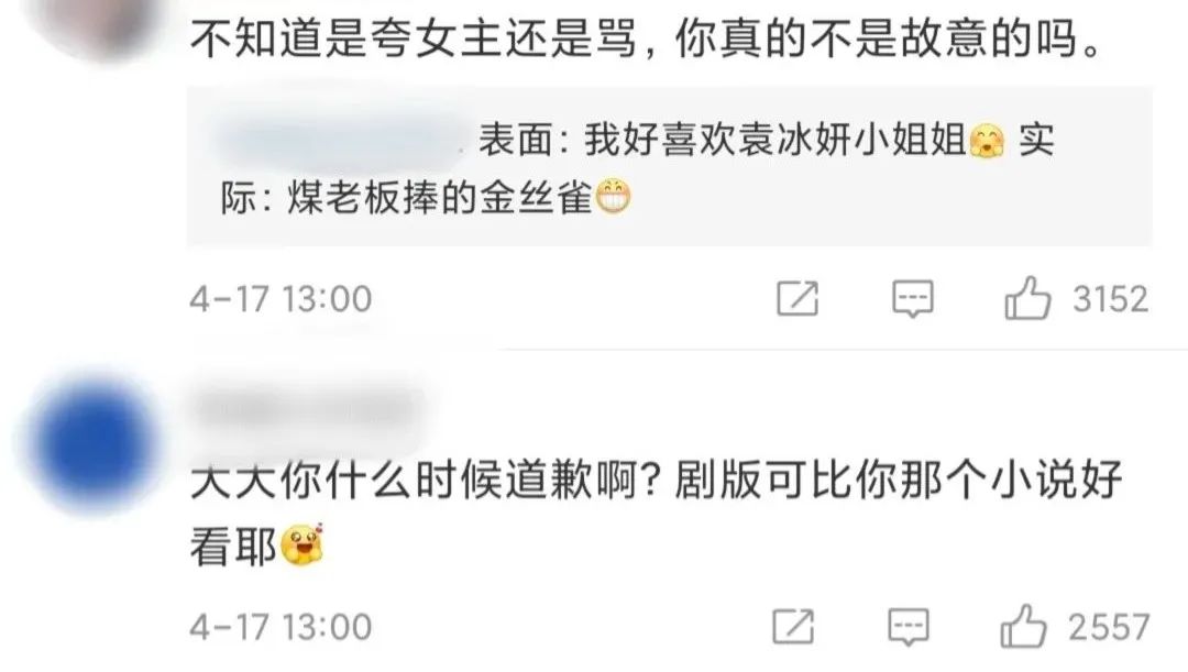 杨采钰|阴阳怪气第一名！他被骂到删博了？