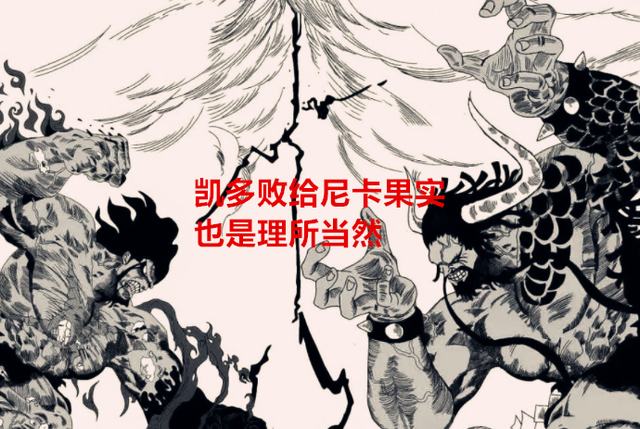 路飞|海贼王1044话分析：路飞五档是模仿悟空？凯多想制作人造尼卡果实