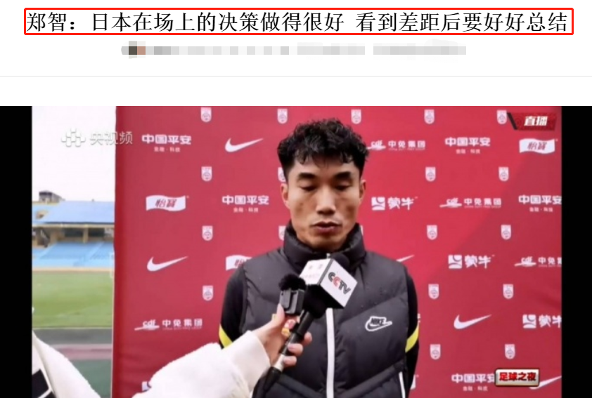 国足|郑智：越南的气候才适合比赛，东京实在太冷了，队员们都很兴奋即将打越南