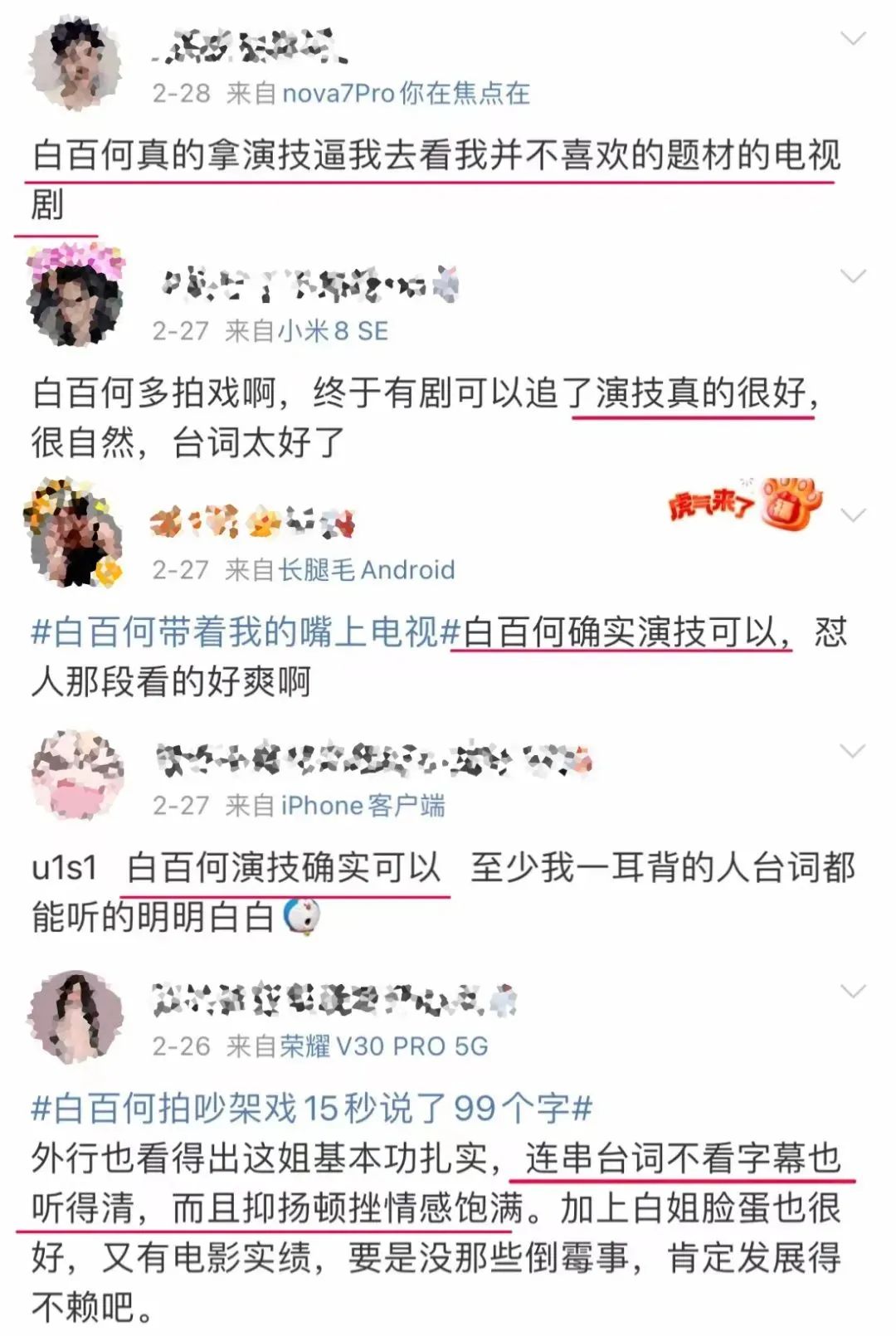 白百何|离婚6年,白百合和佟大为官宣复婚,网友:恭喜!