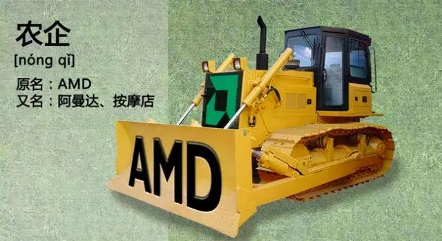 AMD|AMD终于超过英特尔，成了全球第一