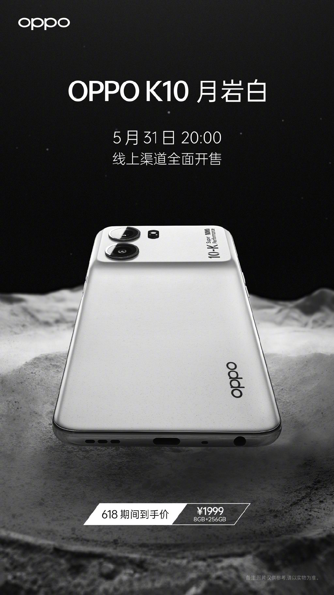 oppo k10|OPPO K10上新