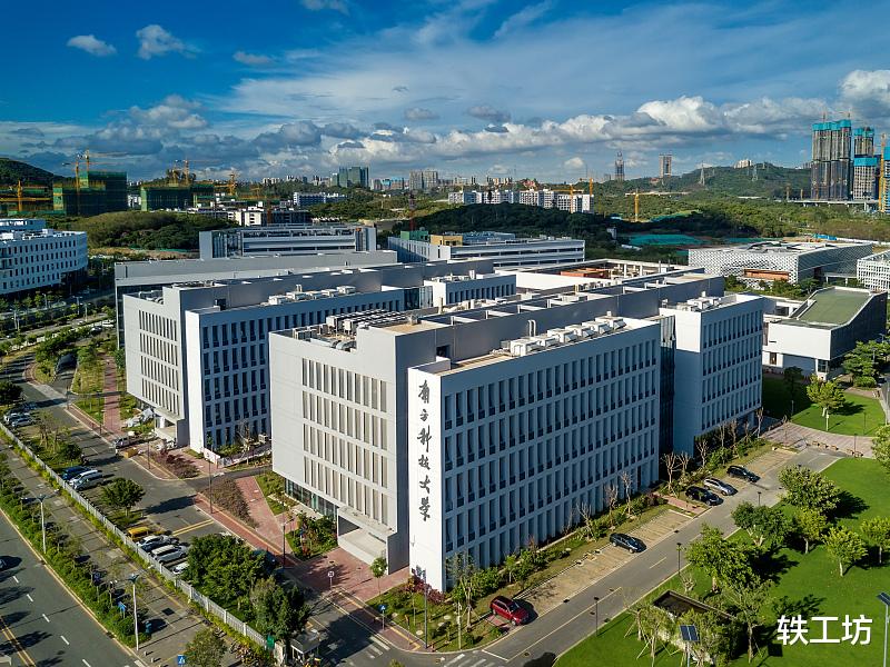 南科大|8所“科技大学”3榜排名，华中大和南科大争第一？答案很明显
