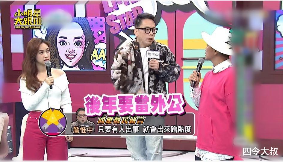 吴宗宪|恭喜！吴宗宪二女儿怀孕，准备升格当外公，詹惟中神预言