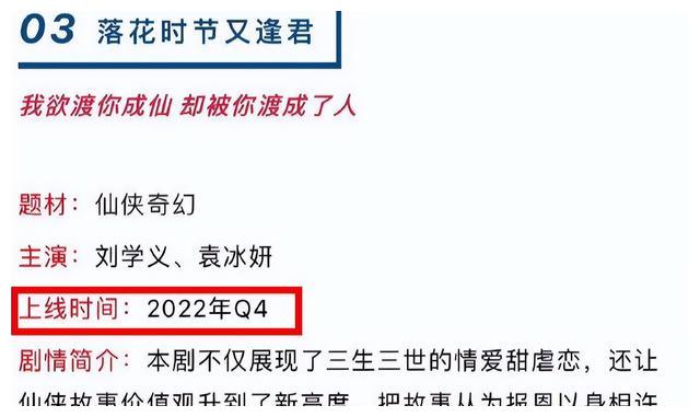 袁冰妍|《落花时节又逢君》已过审！袁冰妍被曝将复出，制片人回应后删除